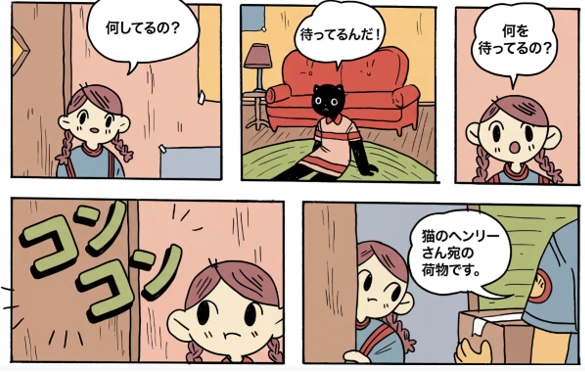 (Translate Manga to Japanese in VisualGPT)